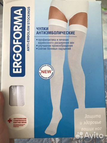 Чулки антиэмболические