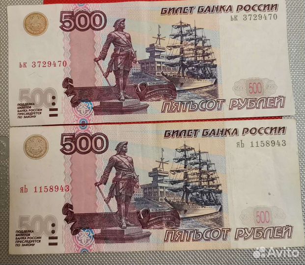 Банкнота 500 рублей с парусником