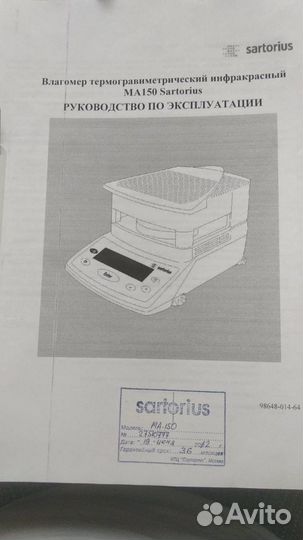 Анализатор влажности Sartorius MA-150