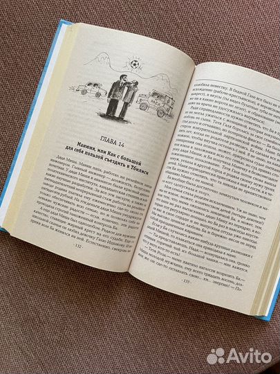 Забронировано. Книга Манюня. Наринэ Абгарян