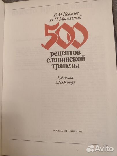 Кулинарные книги