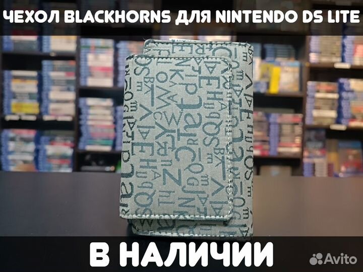 Чехол BlackHorns для Nintendo DS Lite Б/У
