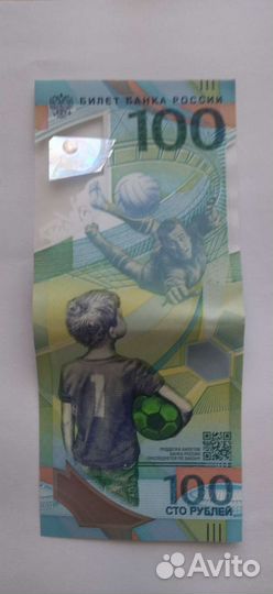 Купюра Сочи