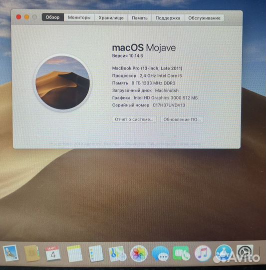 Apple MacBook pro 13 mid11/SSD240