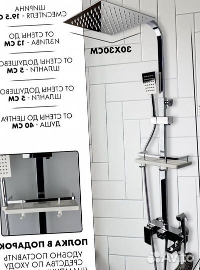 Душевая система 4 в 1 из нержавеющий стали черная