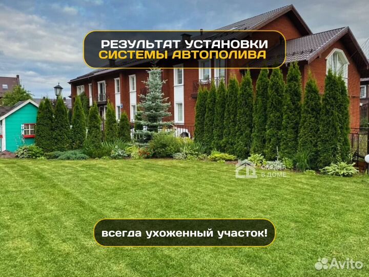 Газон:Эффективные системы автополива для сада