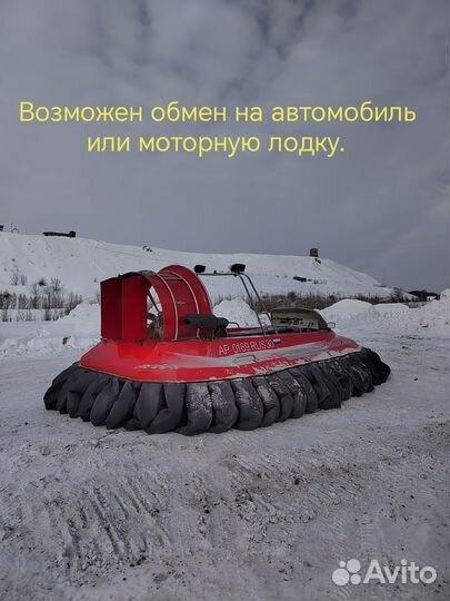 Свп420 Hovercraft