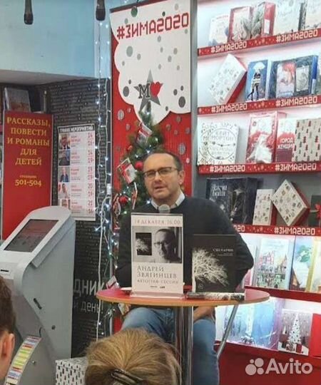 Сценарии кинофильмов Андрея Звягинцева (автограф)