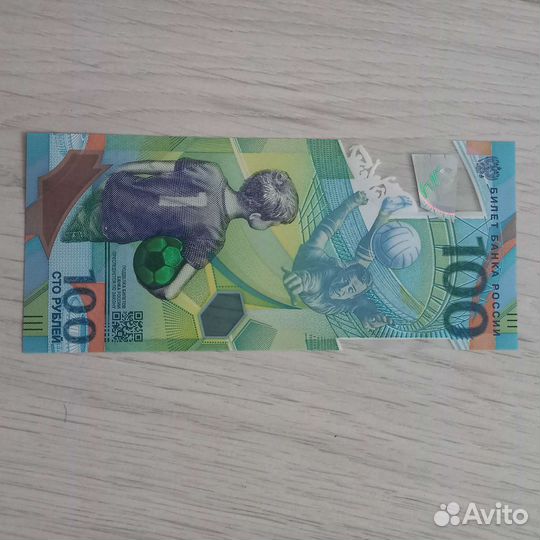 Монеты и банкноты