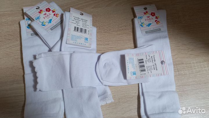 Гольфы. Распродаю