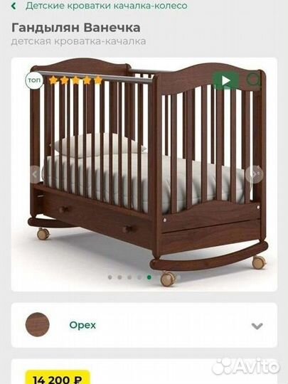 Детская кровать Ванечка Гандылян