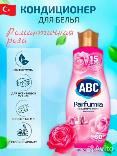 Abc кондиционер Оптом и Штучно