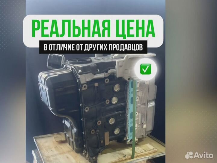 Двигатель 4G18