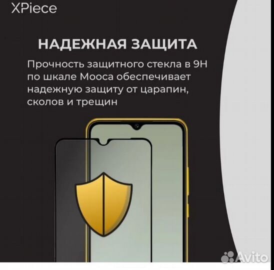 Бронестекло