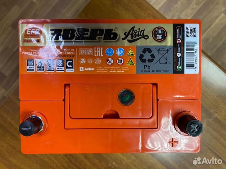 Аккумулятор 70 Ач EFB на Мазду Тойоту Лексус Киа