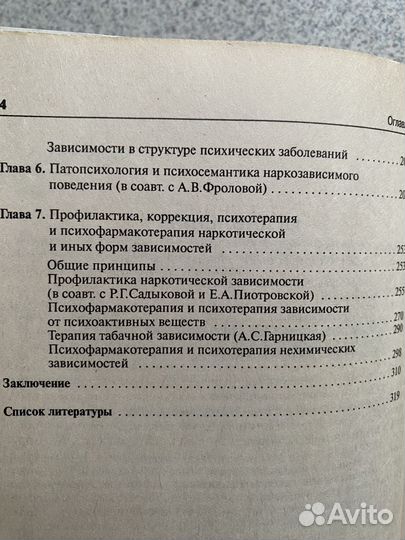 Книги по психологии (три)