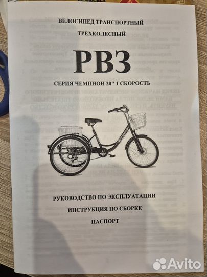 Велосипед взрослый