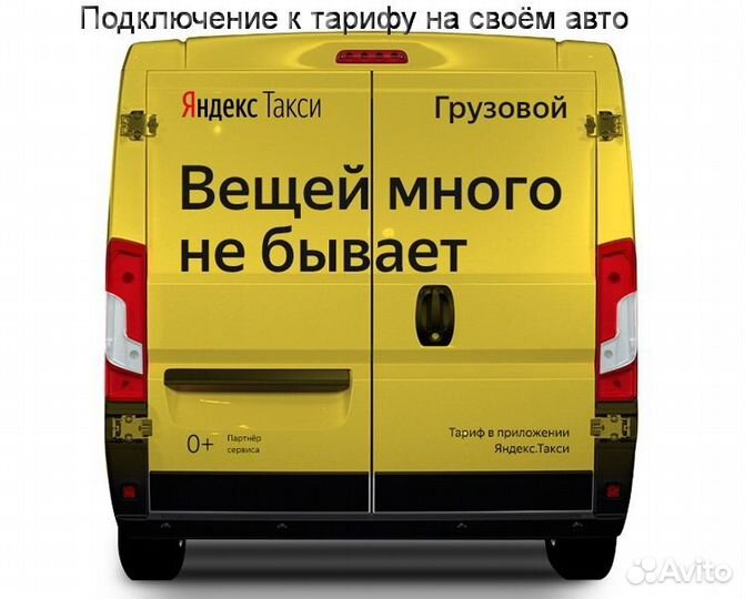 Работа на личном грузовике в Яндекс подработка