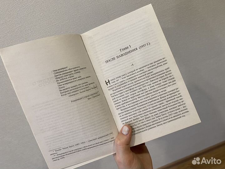 Стивен Кинг 