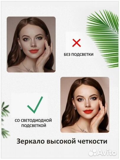 Зеркало косметическое с увеличением с подсветкой