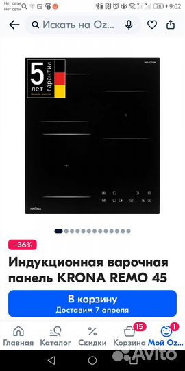 Индукционная варочная панель krona reno 45 см