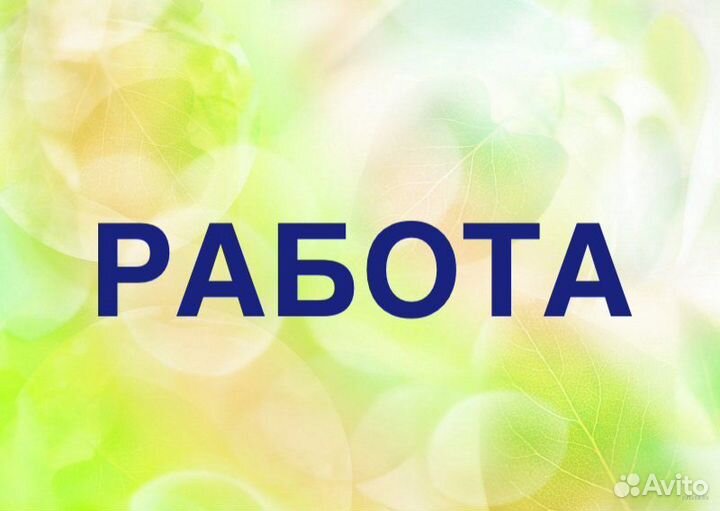 Стропальщик вахта Московская область