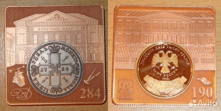 Памятные медали и жетоны