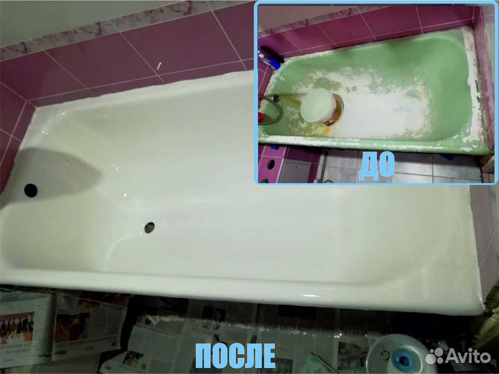 Реставрация ванны