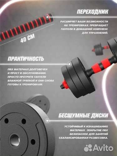 Гантели/штанга 20 кг+Подарок Экспандер(Спорт+)