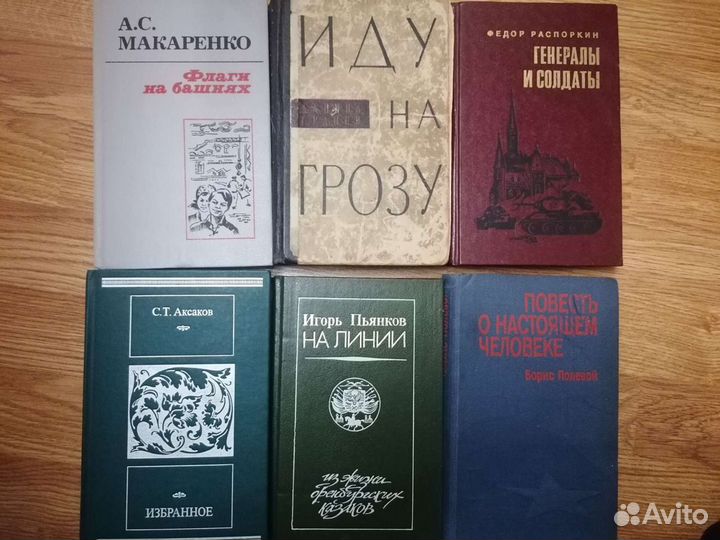 Книги разные, старые