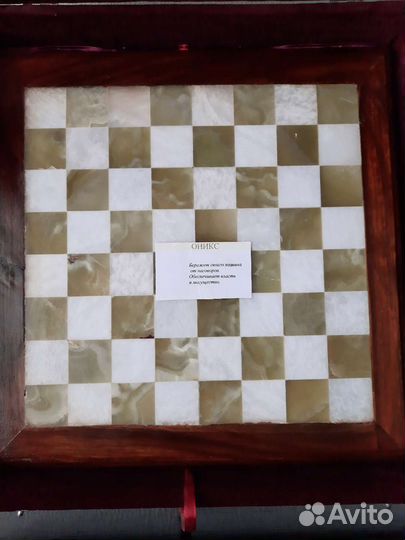 Шахматы из оникса новые