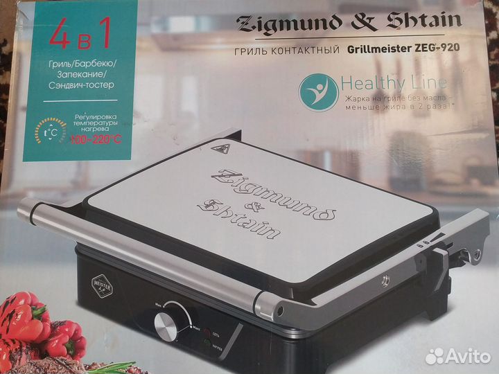 Электрогриль zigmund & Shtain б/у