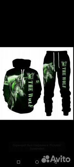 Спортивный костюм