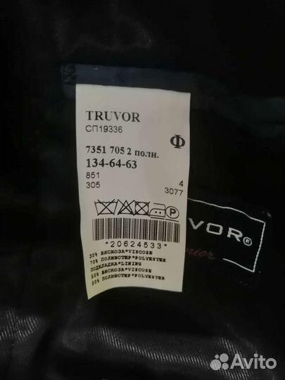 Пиджак школьный для мальчика 134