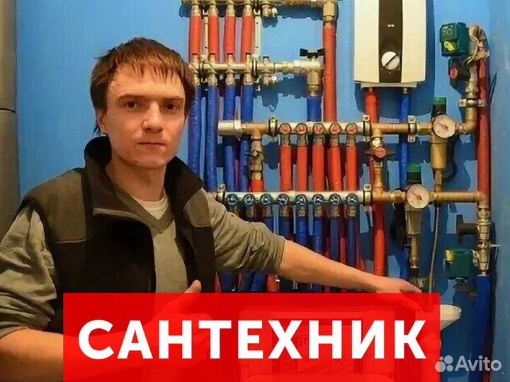 Установка ванны, душевой кабины. Красногорск