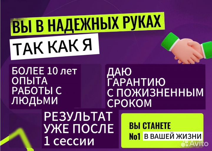 Гипнотерапевт американской академии