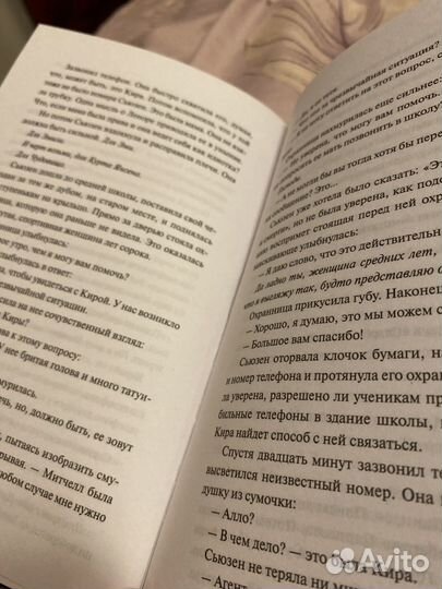 Книга Мэтт Уиттен 