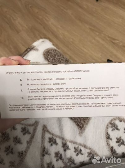 Настольная игра