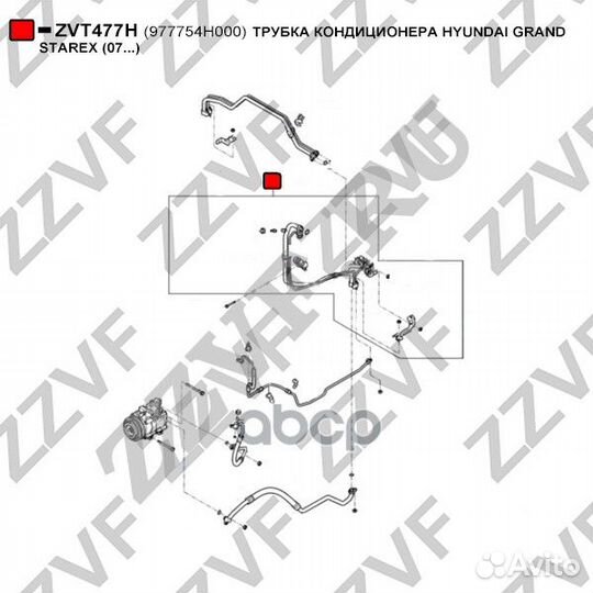 Трубка кондиционера hyundai grand starex (07