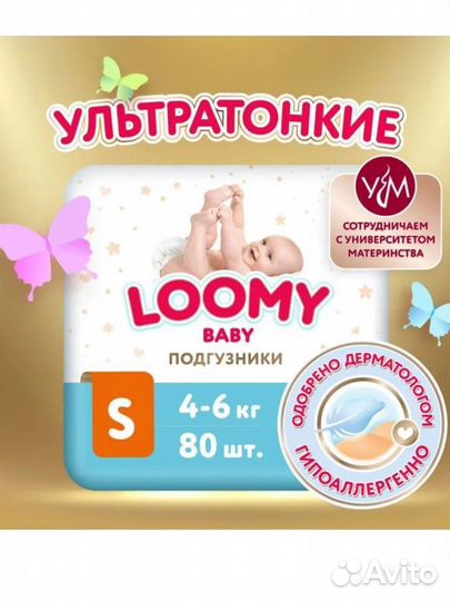 Памперсы детские для новорожденных