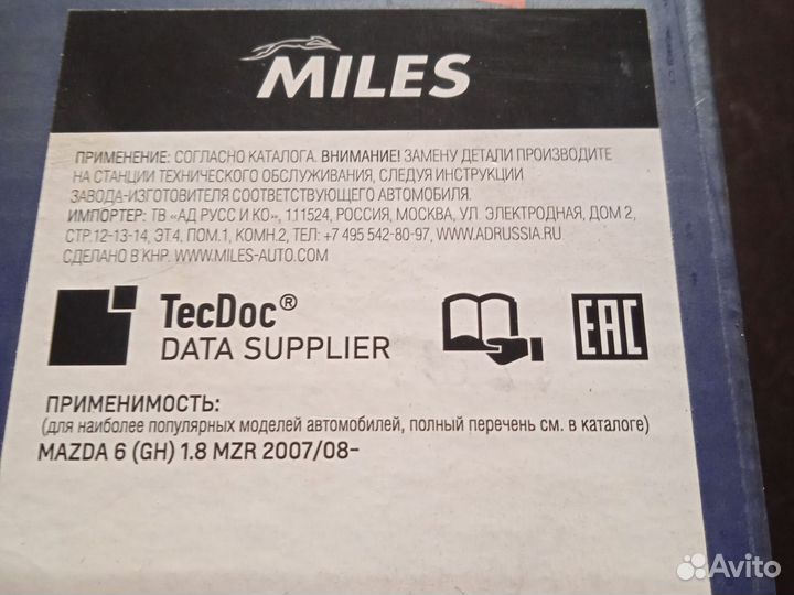 Тормозные колодки Mazda 6