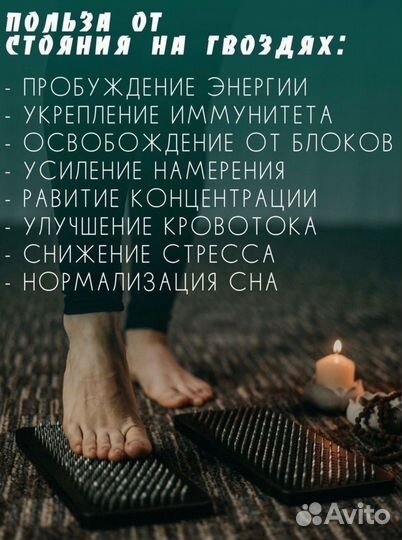 Восхождение на доску Садху (Гвоздестояние)