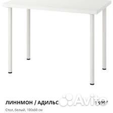 Стол IKEA