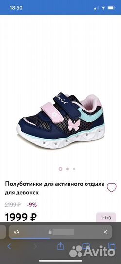 Кроссовки для девочки 20