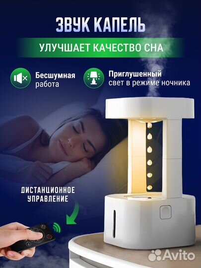 Увлажнитель воздуха с пультом