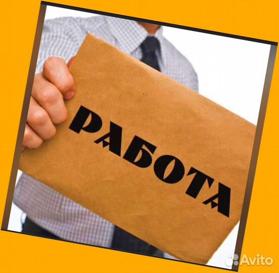 Фасовщик Оплата в срок Еда бесплатно /Спецодежда /Отл.Условия /Без опыта