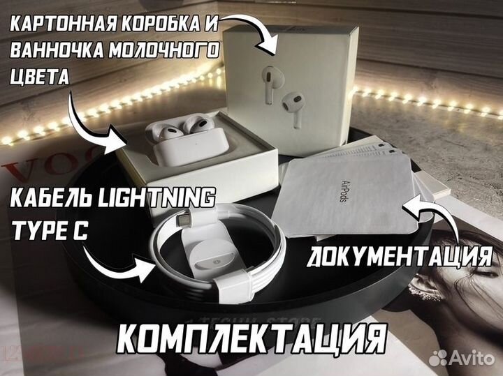 AirPods 3 (Гарантия + Чехол )