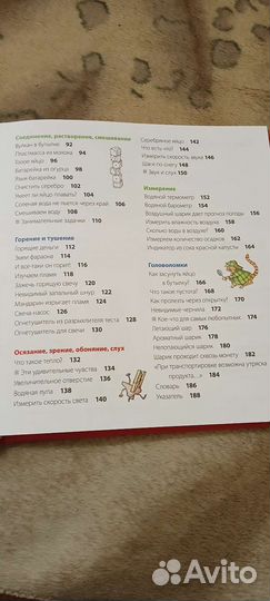 Книга Научные эксперименты дома