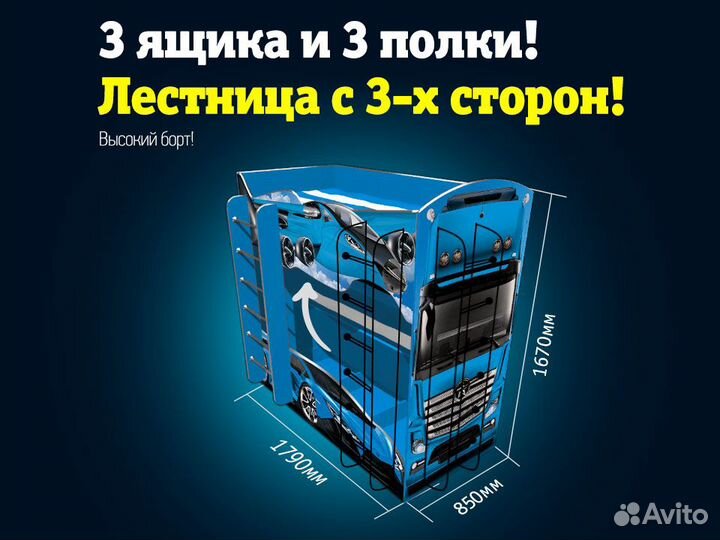 Двухъярусная детская кровать для мальчика с бортик