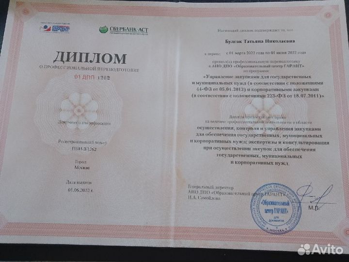 Бухгалтер